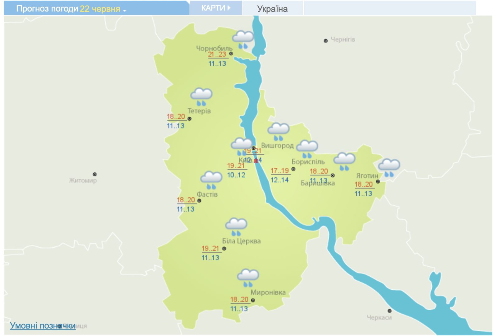 Погода в Україні погіршується: де будуть дощі та шквалі